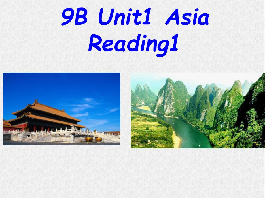 2020年牛津译林版初三英语下册Unit-1-Asia-Reading-课件_第1页