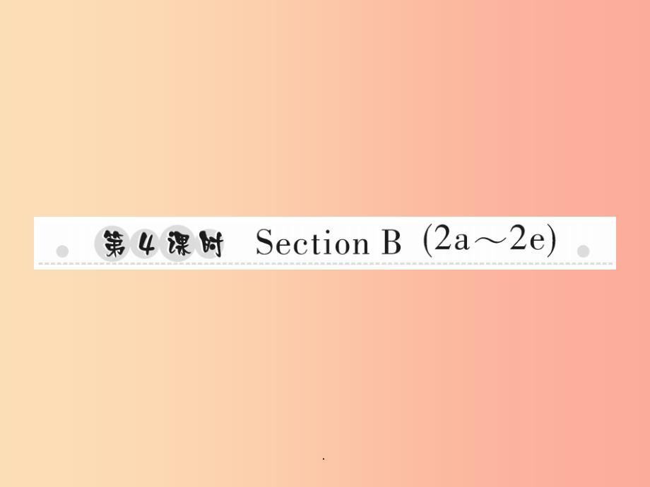 201x年秋八年级英语上册-Unit-1-Where-did-you-go-on-vacation(课件_第1页