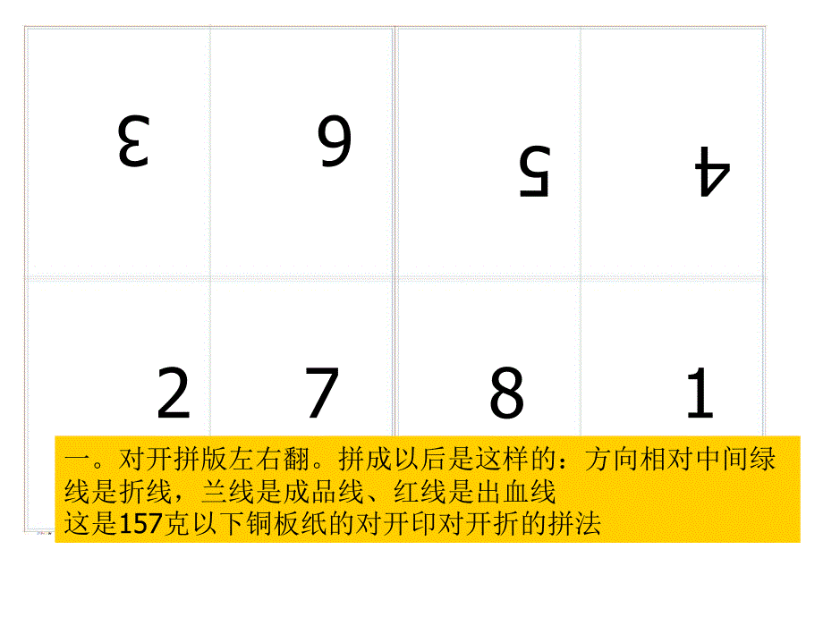 史上不好找的印刷课程课件2_第1页