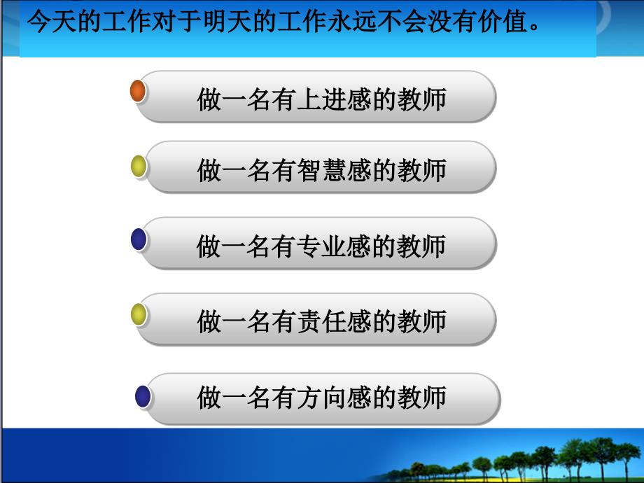 有爱才有教育讲座-PPT_第1页