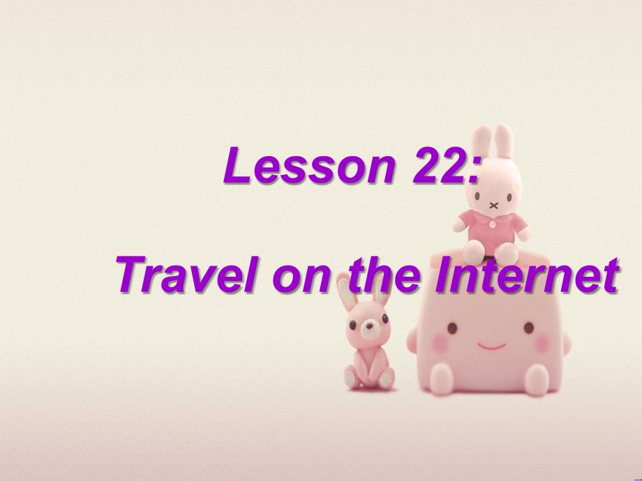 2022年冀教版《L22-Travel-on-the-Internet》课件-1_第1页