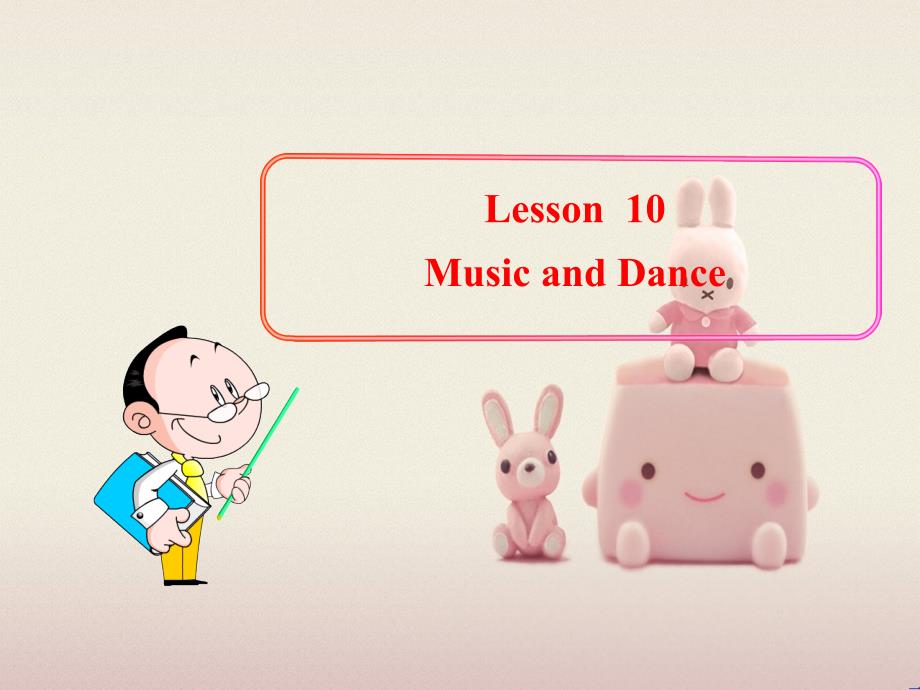 2022年冀教版《Lesson10-Music-and-Dance》课件-4_第1页