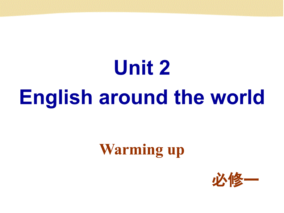 RX-高一(上)必修一-Unit-2-Warming-up课件_第1页