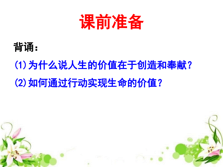 迈好青春第一步课件(“青春”文档)共36张_第1页