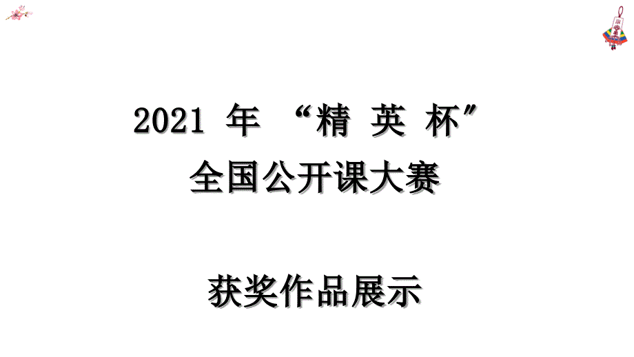 《大自然的语言》课件-(公开课专用)八年级语文下册部编版_第1页