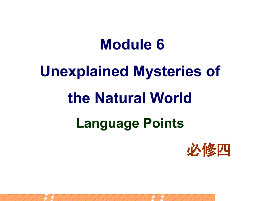 W-高一(下)必修四-Module-6-Language-points课件_第1页