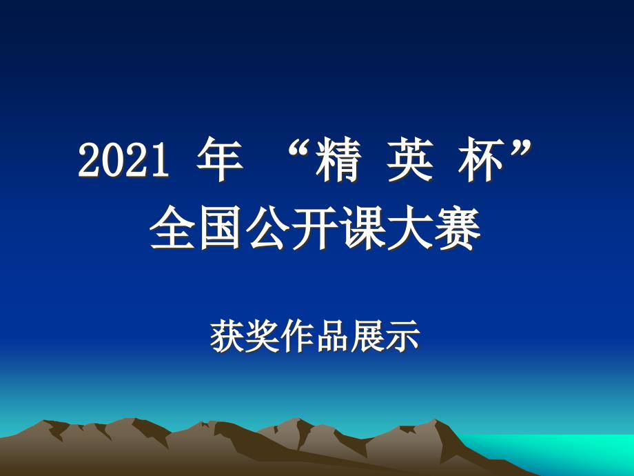 《光的折射》课件-(公开课获奖)2022年沪科版物理-5_第1页