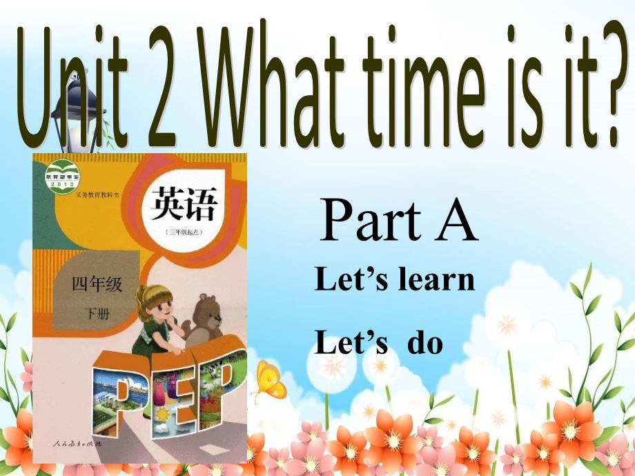 U2-What-time-is-it-A-Let's-learn省优获奖课件_第1页