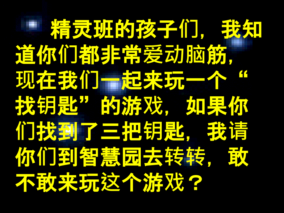 [二年级语文]《画风》课件_第1页