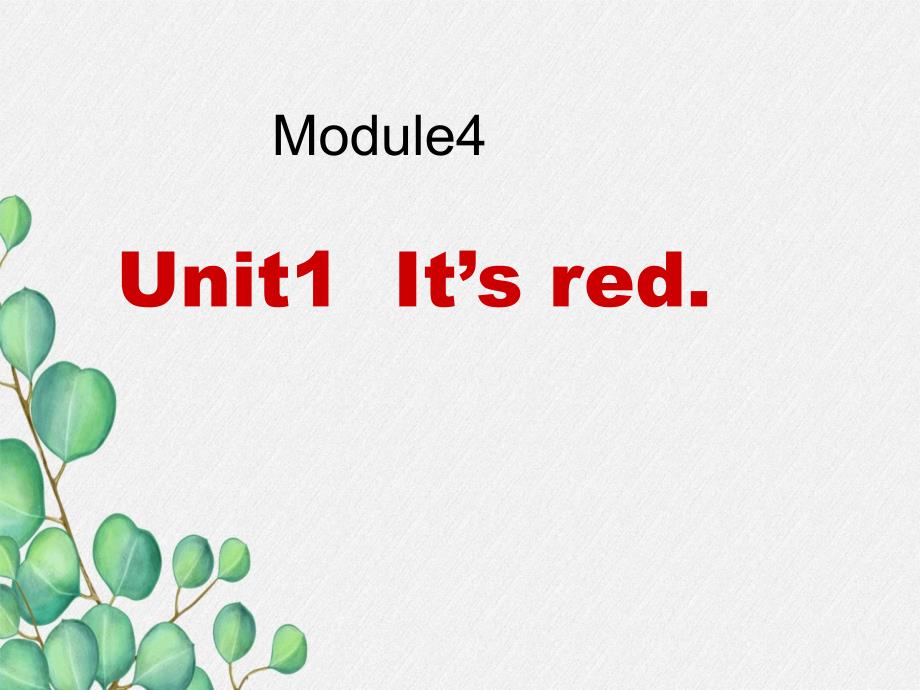 《Module4-U1-It’s-red》课件-(市优)2022年外研版1_第1页