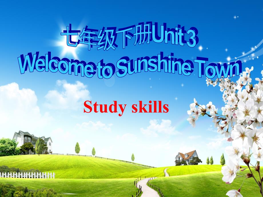 [译林版]7B-Unit-3-Study-skills-2-教学课件_第1页