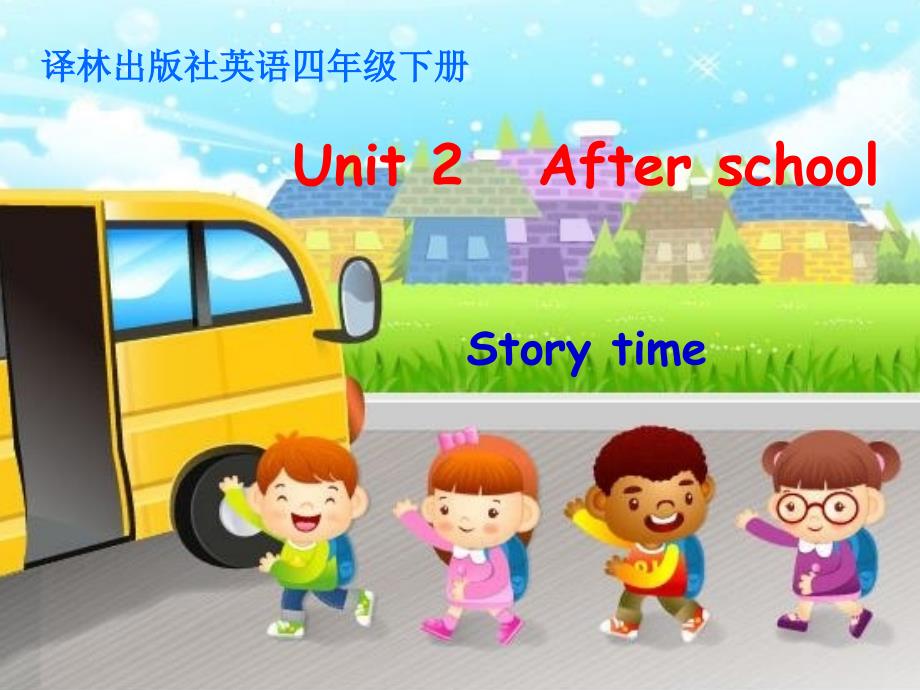 《Unit-2-After-school》课件-(市优)2022年苏教牛津版2-2_第1页