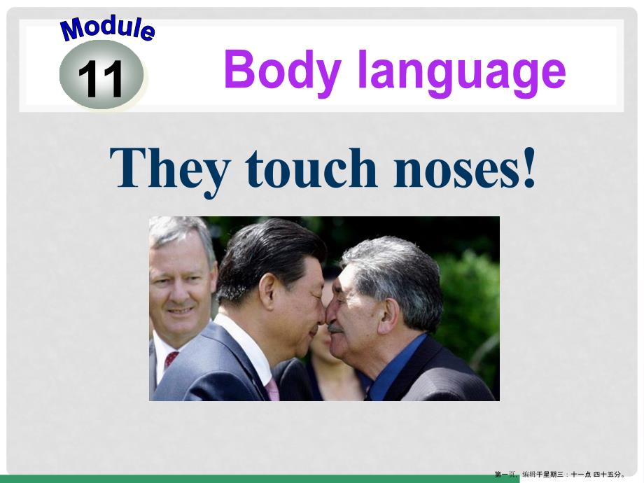 2022春外研版七下Unit1《They-touch-noses》课件3_第1页