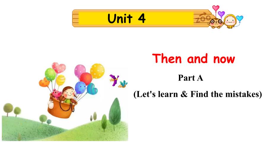 Pep人教版六年级下册英语《-Unit-4-Then-and-now-Part-A-let’s-learnFind-the-mistakes-》课件_第1页