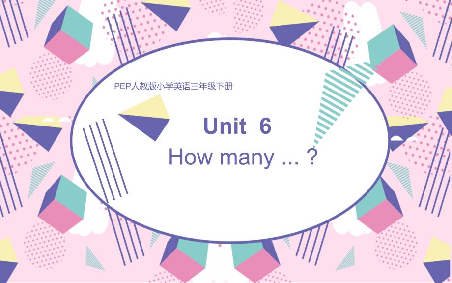 PEP人教版小学英语三年级下册Unit6-How-many课件_第1页