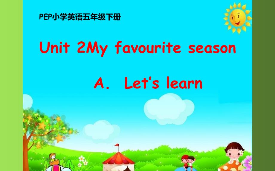 PEP五年级英语下册Unit-2My-favourite-season课件_第1页