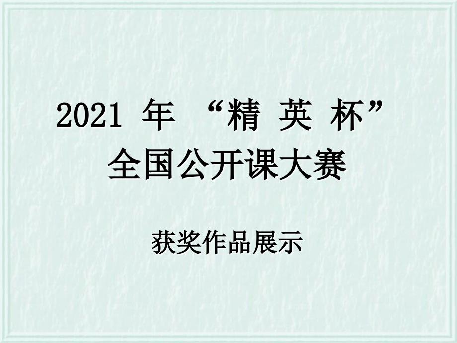 《学习使用天平和量筒》课件-(公开课获奖)2022年沪科版物理-3_第1页