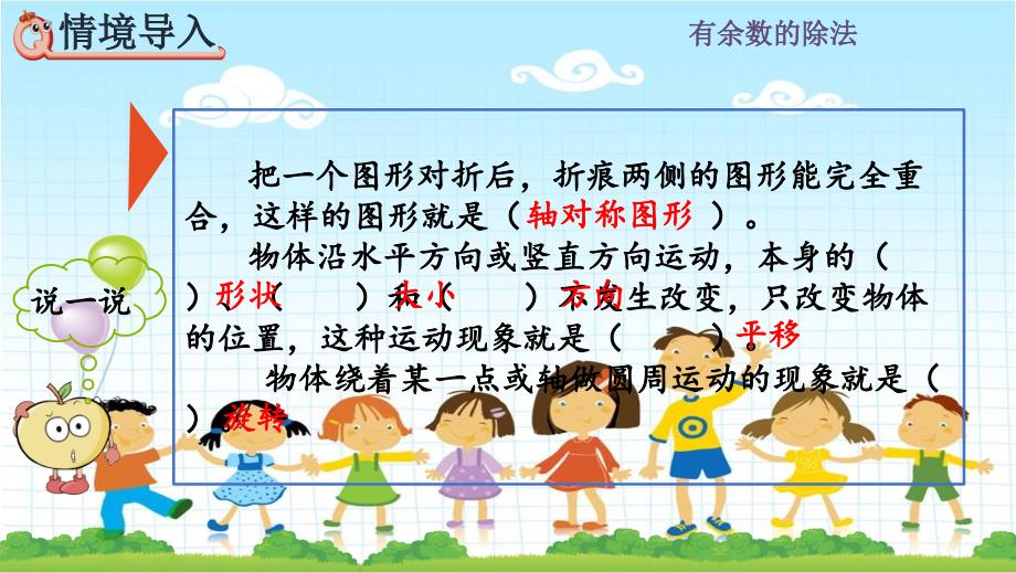 2022年人教版小学《小小设计师》课件_第1页