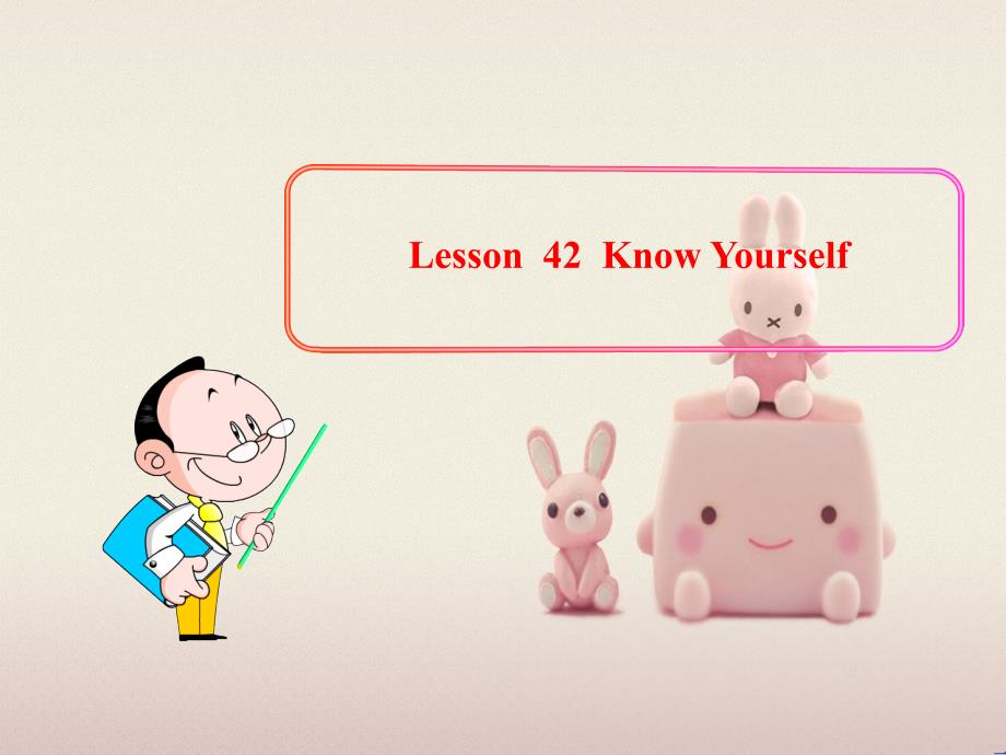 2022年冀教版《Lesson42-Know-Yourself》课件-2_第1页