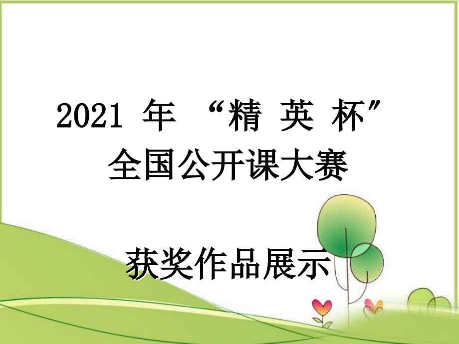 《不等关系》课件-(同课异构)2022年课件_第1页