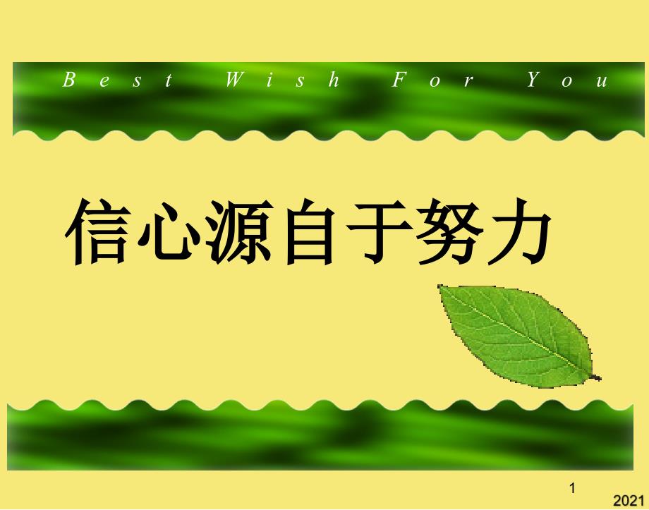 第十八章勾股定理复习课件讲解优秀文档_第1页