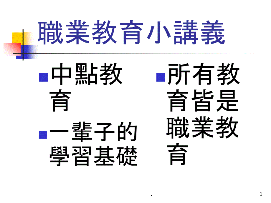 《商业经营科报告》课件_第1页