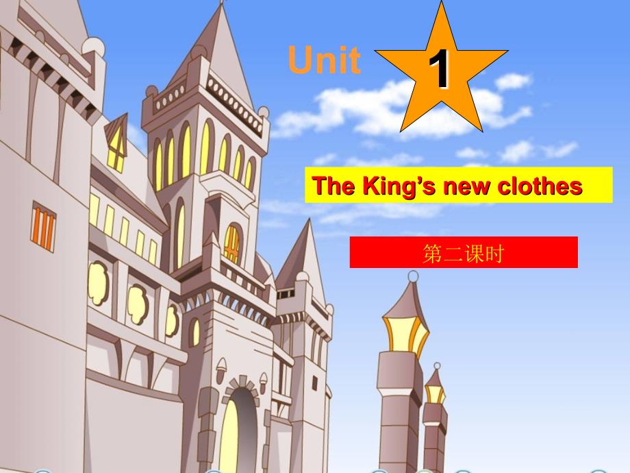 6A英语六年级上册牛津译林版Unit1-The-king's-new-clothes(第2课时)课件_第1页