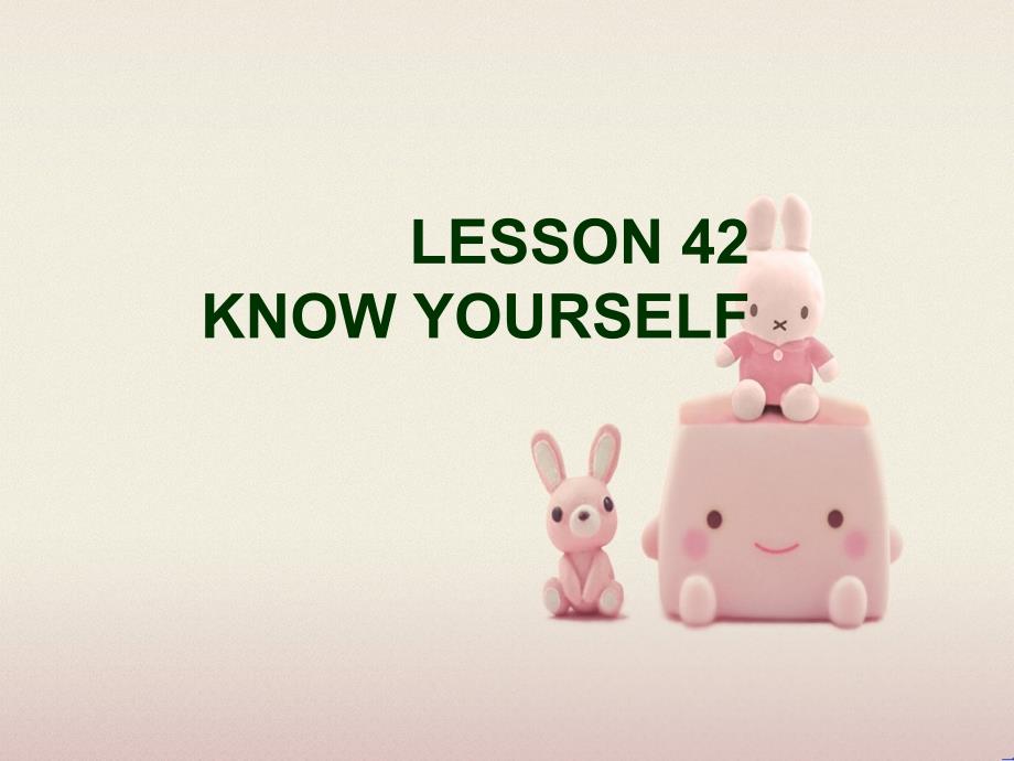 2022年冀教版《Lesson42-Know-Yourself》课件-1_第1页