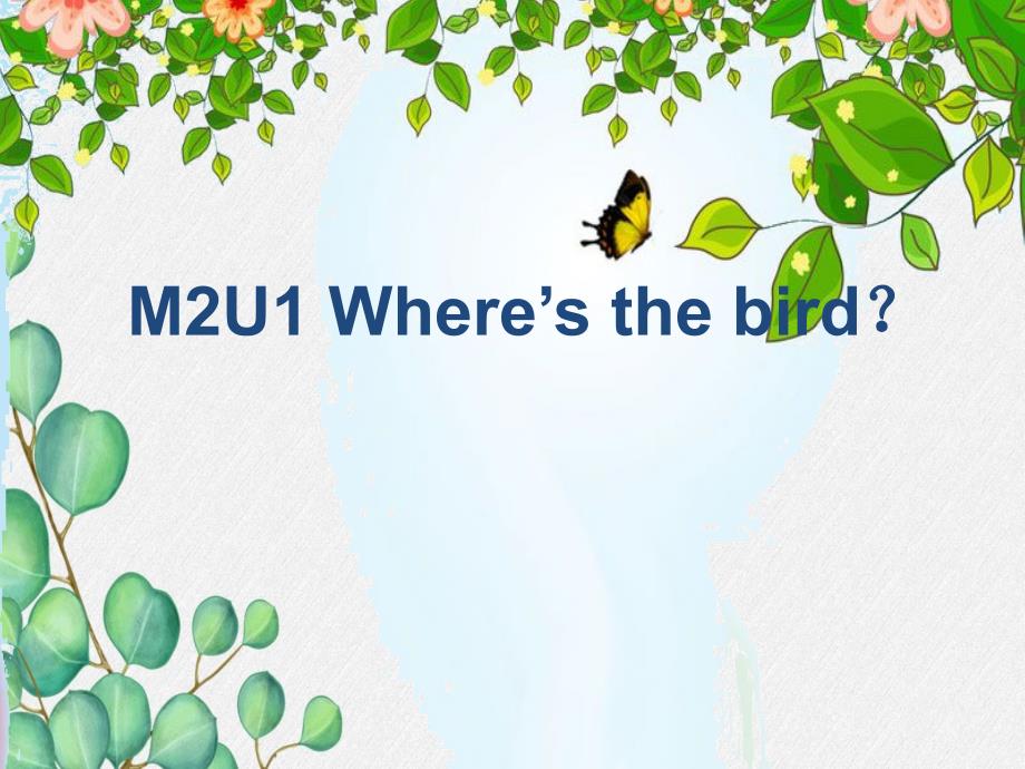 《Module2-U1-Where’s-the-bird》课件-(市优)2022年外研版1_第1页