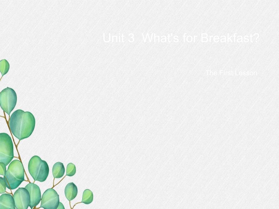 《Unit-3-What's-for-Breakfast》课件-(省优)2022年陕旅-3_第1页