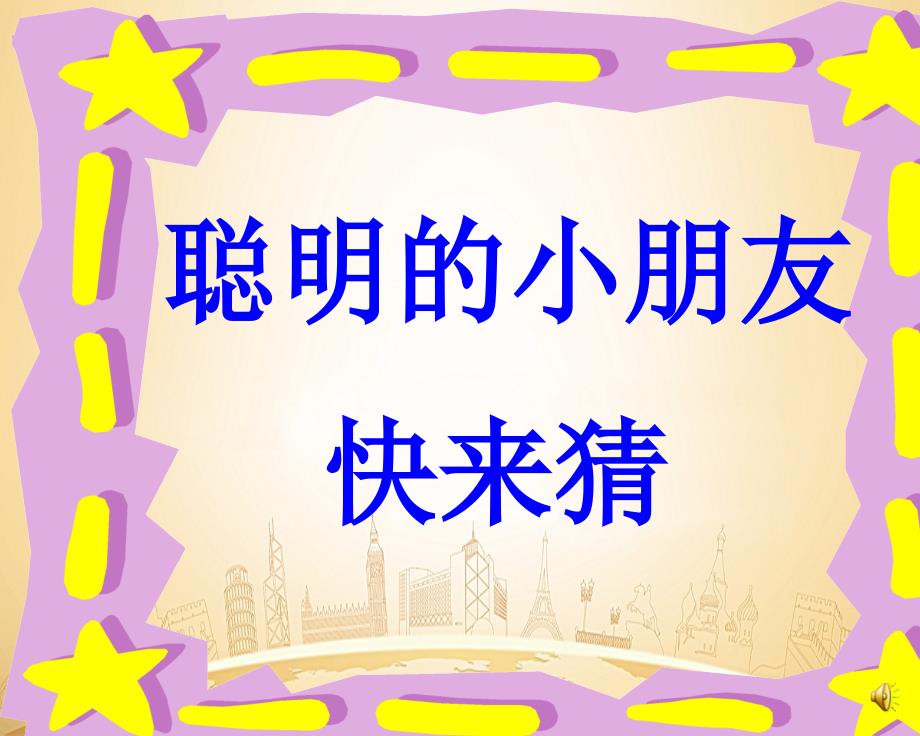 【小学语文】部编版语文一年级上《画-》优秀课件_第1页