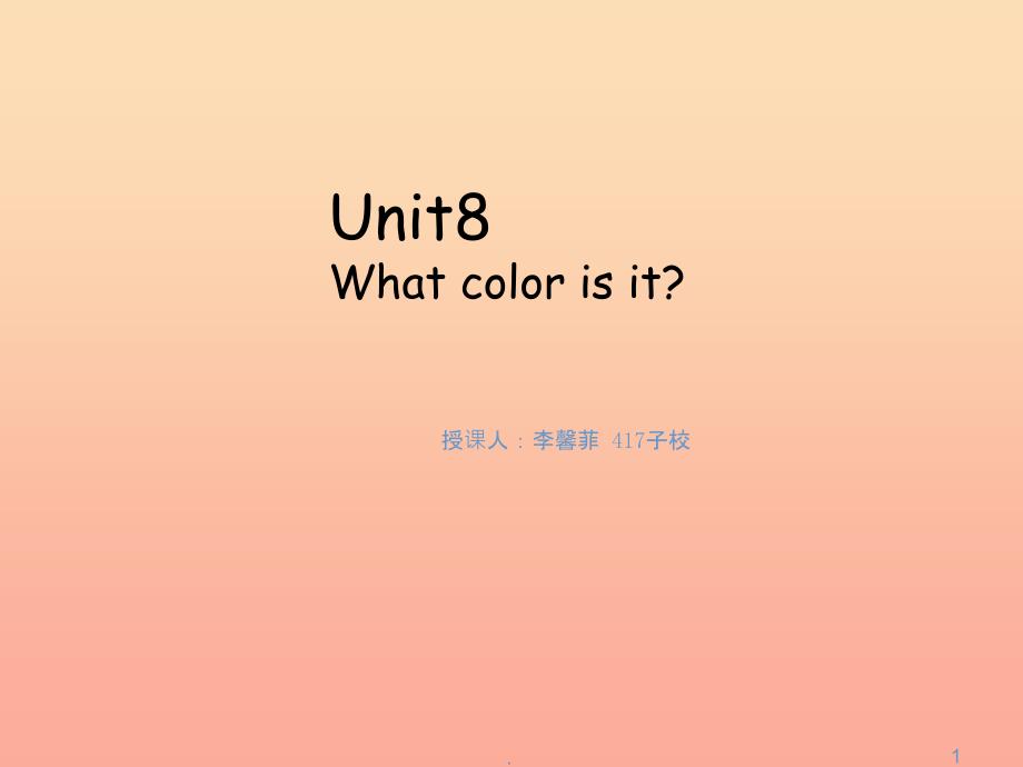 三年级英语上册-Unit-8-What-color-is-it课件1-陕旅版_第1页