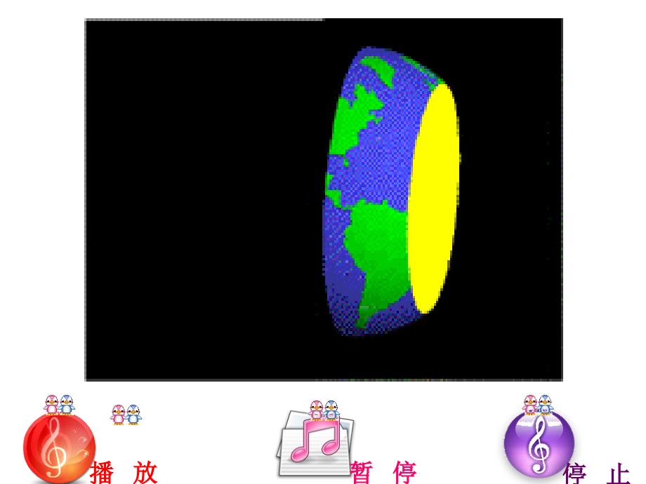 七年级数学截一个几何体6优秀课件_第1页