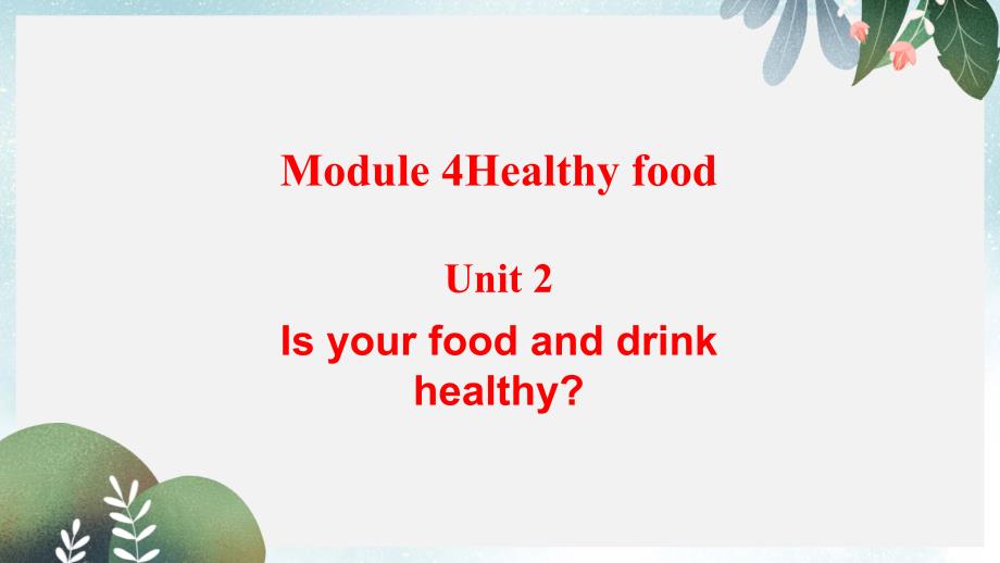 七年级英语上册Module4HealthyfoodUnit2Isyourfoodanddrinkhealthy教学课件新版外研版_第1页