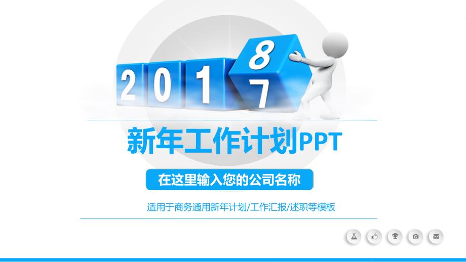 主管述职汇报ppt模板_第1页