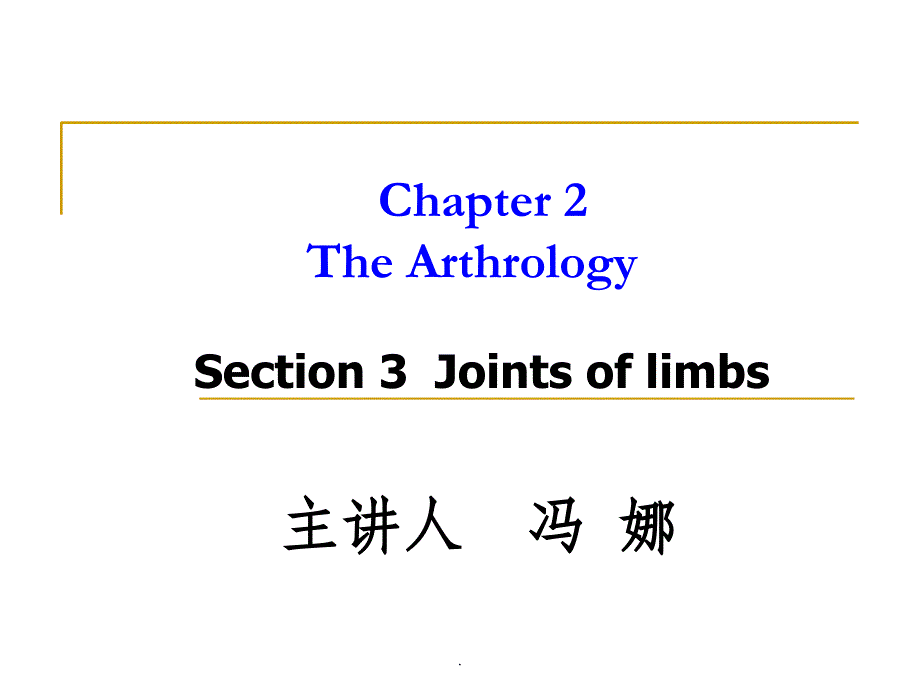 《系统解剖学》教学资料-section-3--joints-of-limb课件_第1页