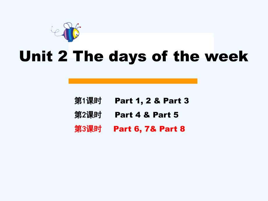 东坡区某小学三年级英语下册Unit2Thedaysoftheweek第3课时课件剑桥版5_第1页