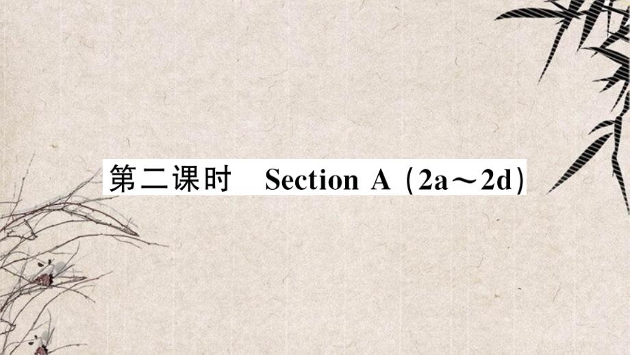 下关区某中学七年级英语上册Unit1Myname'sGina第二课时课件新版人教新目标版2_第1页