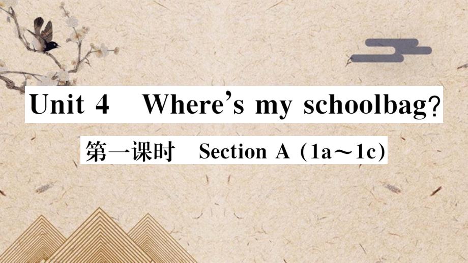 七年级英语上册Unit4Where'smyschoolbag第一课时课件新版人教新目标版1_第1页