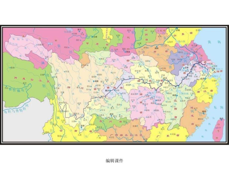 上海五年级上册品德与社会共谱长江新篇章课件_第1页