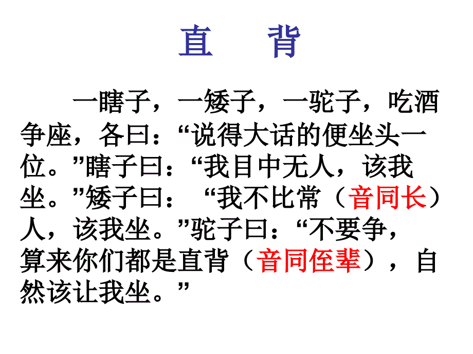 《种树郭橐驼传》课件_第1页