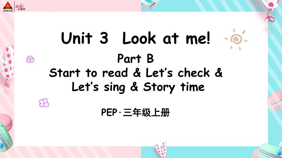 三年级上册英语Unit-3-Part-B-第6课时课件_第1页