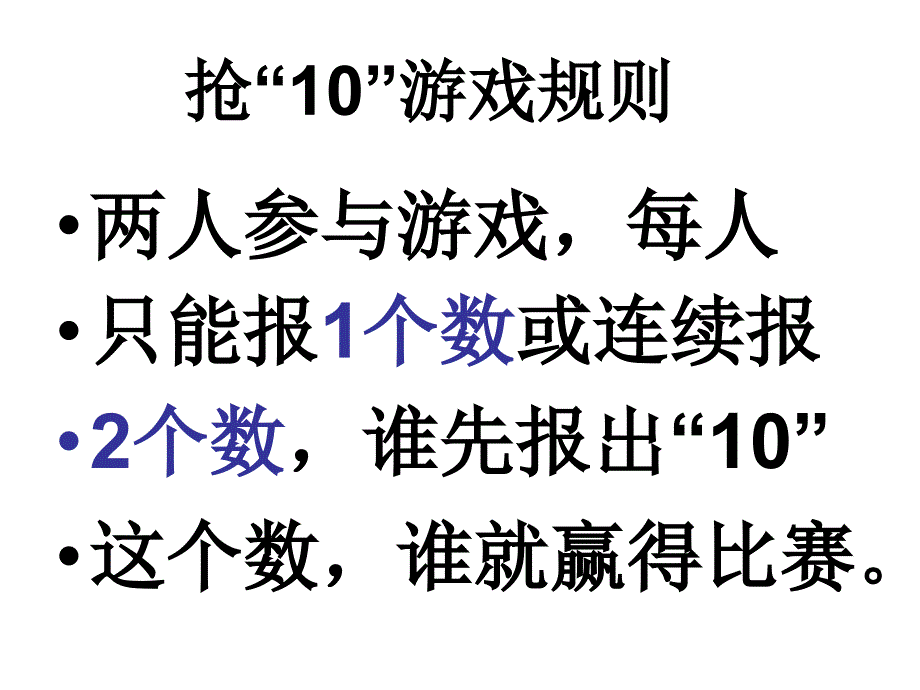 三年级下册数学用计算器计算沪教版-课件2_第1页