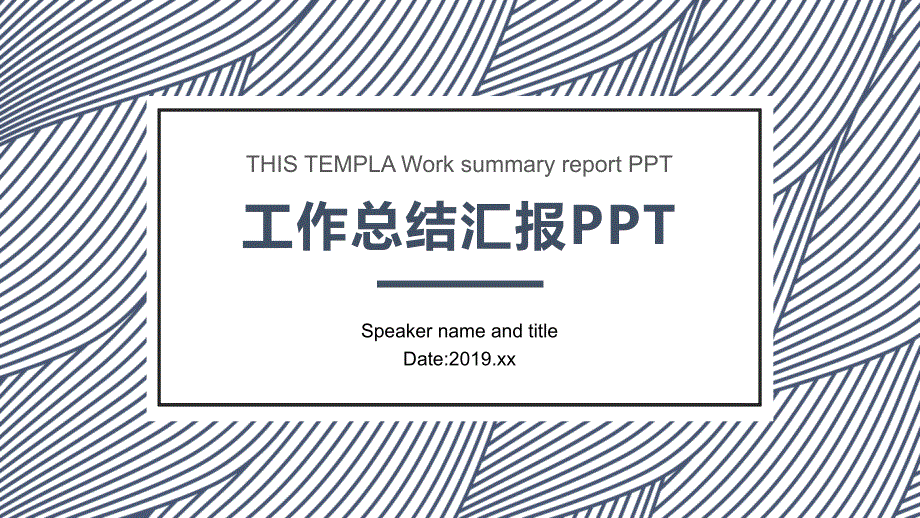 创意生产部工作总结ppt_第1页