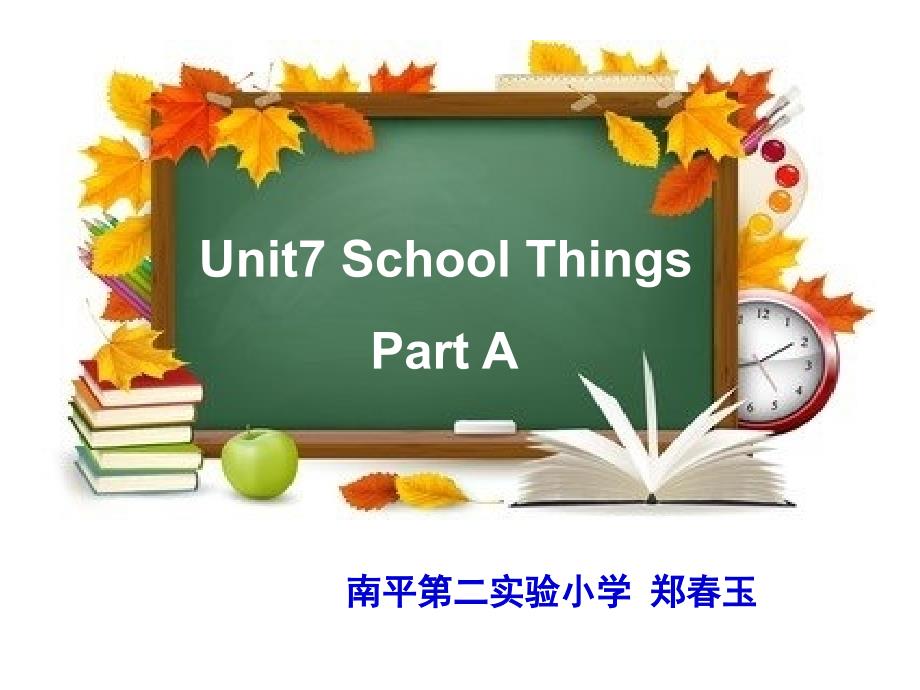 三上unit7-School-Things-教学课件_第1页