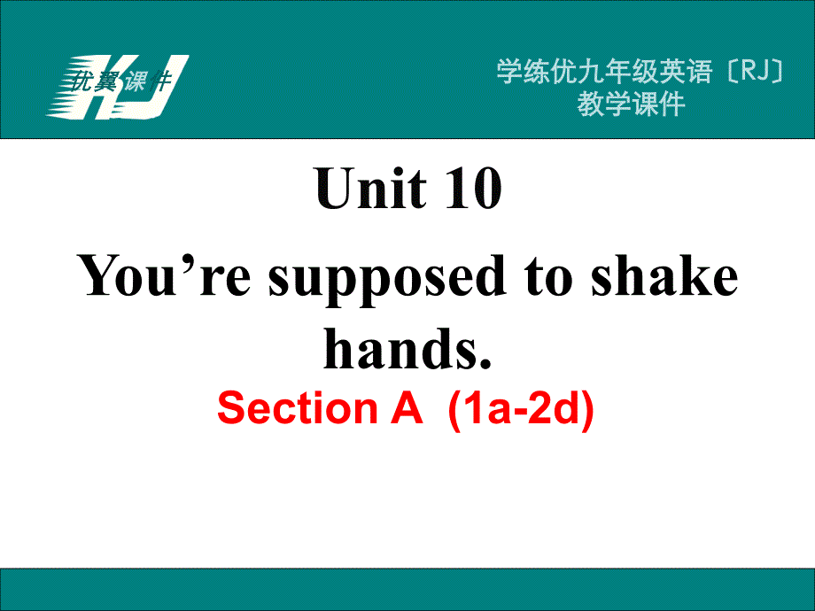 九英上Unit-10-Section-A-第一课时课件_第1页