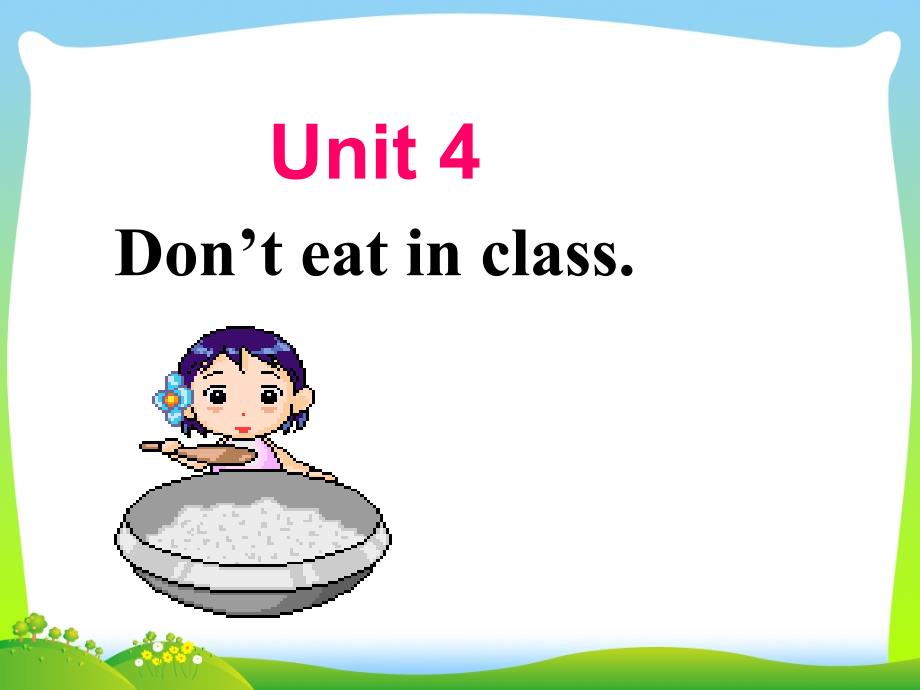 人教版七年级Unit-4-Don't-eat-in-class-Section-A-2课课件_第1页