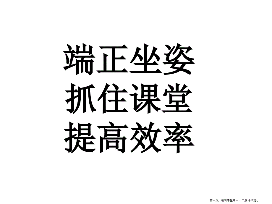 人教版道德与法治七年级下册青春有格课件1_第1页