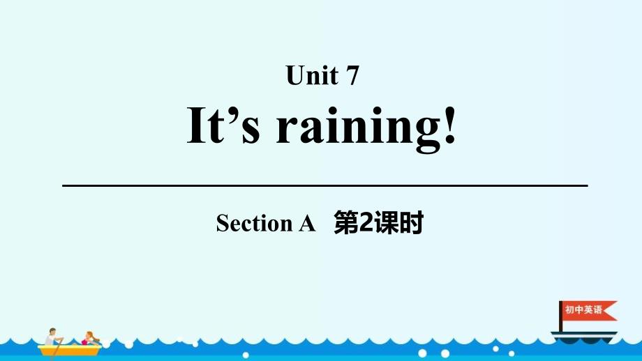 人教版英语七下-It’s-raining-课件4_第1页