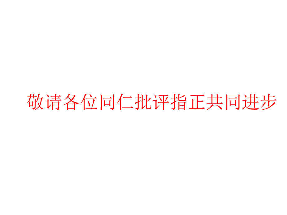 人教精通版小学英语六年级下册总复习课件_第1页